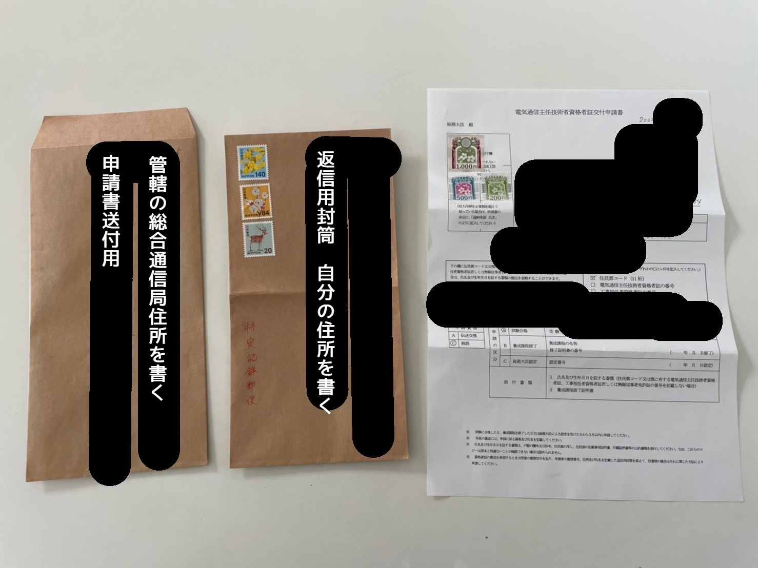 【画像付き】資格者証発行手続きをわかりやすくまとめました(電気通信主任技術者・工事担任者) | はるまパパblog